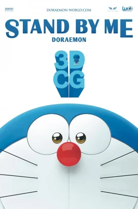 Stand By Me Doraemon (2014) โดราเอมอน เพื่อนกันตลอดไป