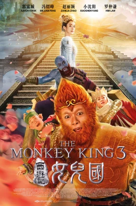 The Monkey King 3 Kingdom Of Women (2018) ศึกราชาวานรตะลุยเมืองแม่ม่าย (เต็มเรื่องฟรี)