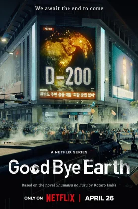 ดูหนัง Goodbye Earth (2024) ถึงเวลาต้องลาโลก
