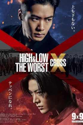 ดูหนังออนไลน์ High & Low The Worst X (2022) HD