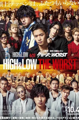 ดูหนังออนไลน์ฟรี High & Low: The Worst (2019)