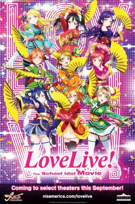 Love Live! The School Idol Movie (2015) เลิฟไลฟ์! เดอะ สคูล ไอดอล มูฟวี่ (เต็มเรื่องฟรี)