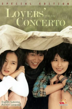 Lover’s Concerto (Yeonae soseol) (2002) รักบทใหม่ของนายเจี๋ยมเจี้ยม (เต็มเรื่องฟรี) Nung.TV