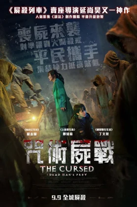 ดูหนัง The Cursed Dead Man’s Prey (Bangbeob Jaechaui) (2021) ศพคืนชีพ (เต็มเรื่องฟรี)