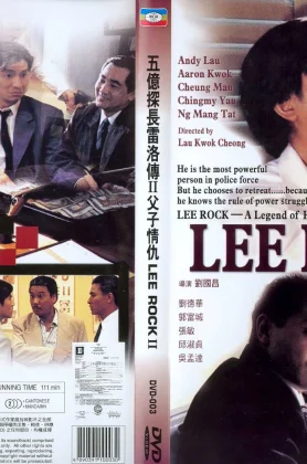 ดูหนังออนไลน์ Lee Rock II (Ng yee taam jeung: Lui Lok juen – Part II) (1991) ตำรวจตัดตำรวจ 2