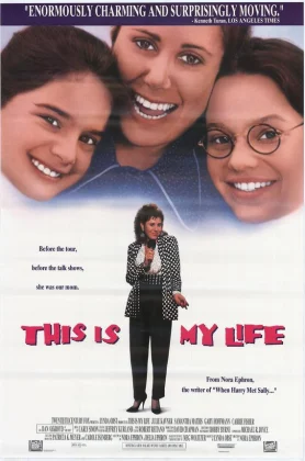 ดูหนัง This Is My Life (1992) นี่คือ…ชีวิตของฉัน