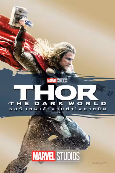 Thor: The Dark World