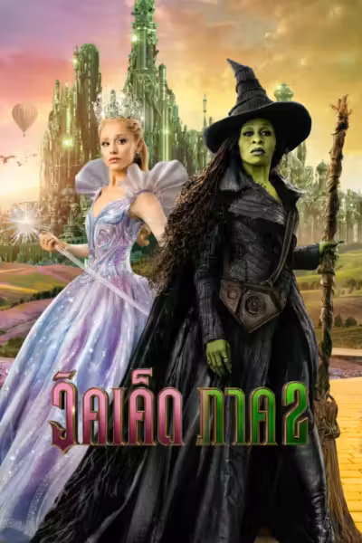 Wicked: For Good