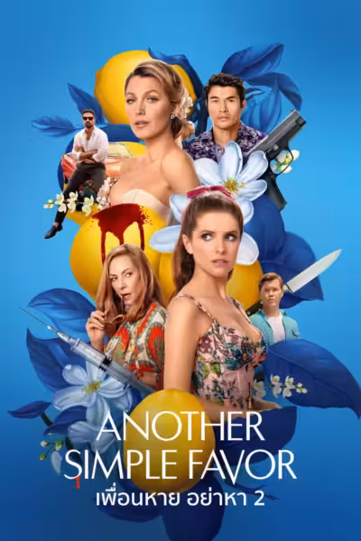 Another Simple Favor