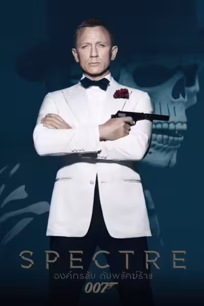 Spectre