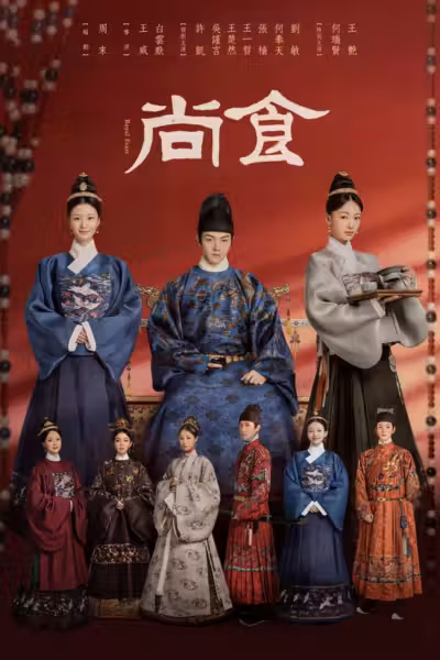 Royal Feast Season 1