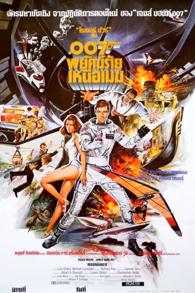 Moonraker