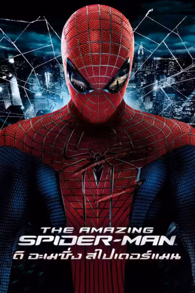 The Amazing Spider-Man