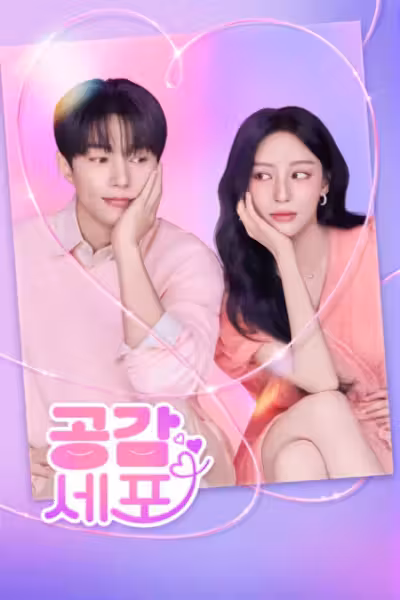 Love In Sync Season 1