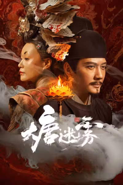 The Tang Mist Season 1