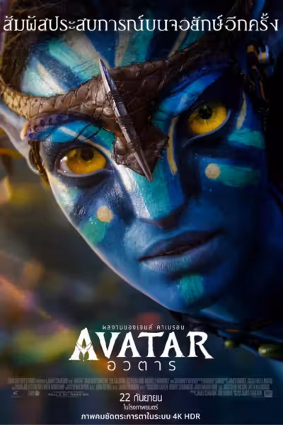 Avatar