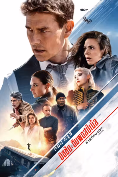 Mission: Impossible - Dead Reckoning Part One