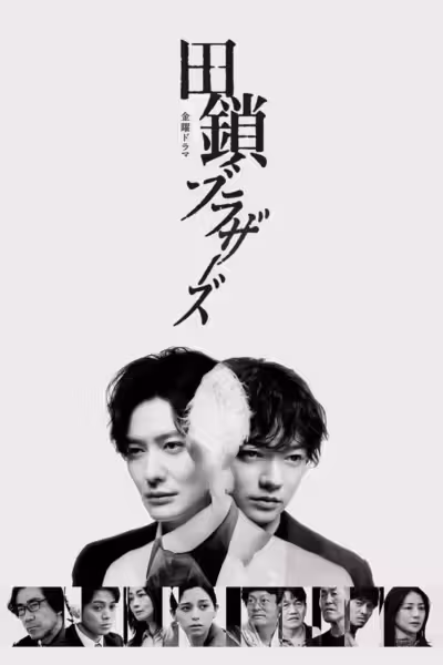 TAGUSARI bros. Season 1