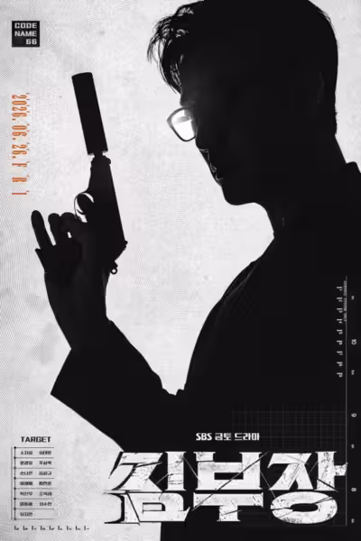 Agent Kim Reactivated Season 1