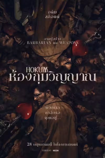Hokum