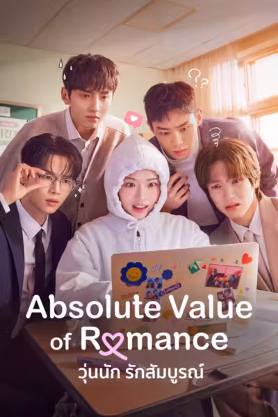 Absolute Value of Romance Season 1