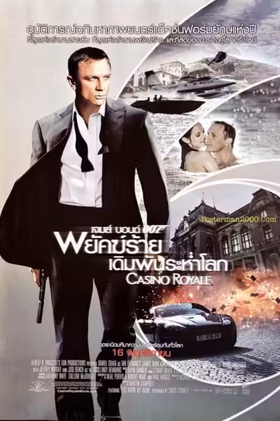 Casino Royale