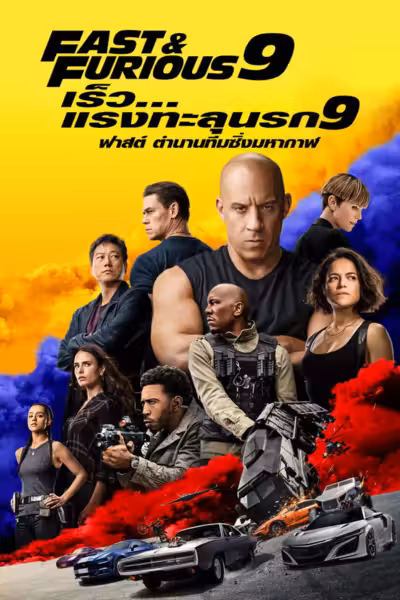 F9
