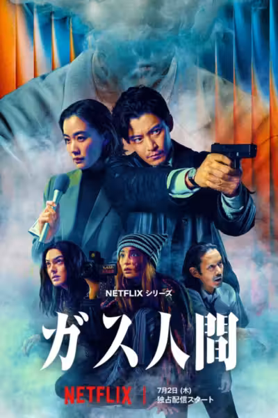 Human Vapor Season 1