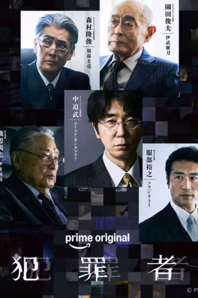 Criminal Season 1