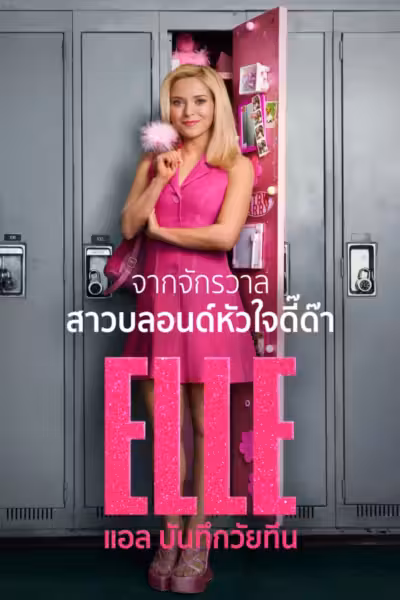 Elle Season 1
