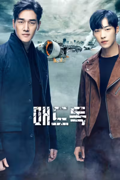 Mad Dog Season 1