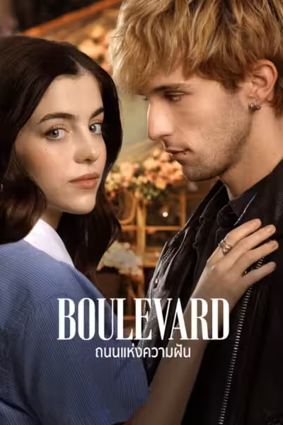 Boulevard