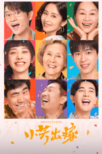 Xiao Fang Season 1