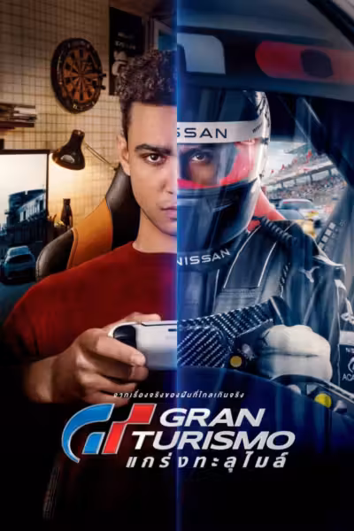 Gran Turismo