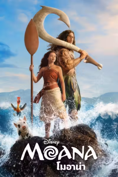 Moana