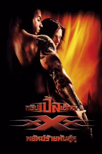 xXx