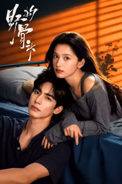 Love For You Season 1