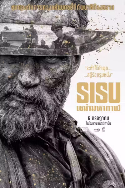 Sisu