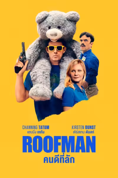 Roofman