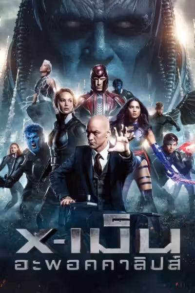 X-Men: Apocalypse