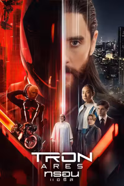 TRON: Ares