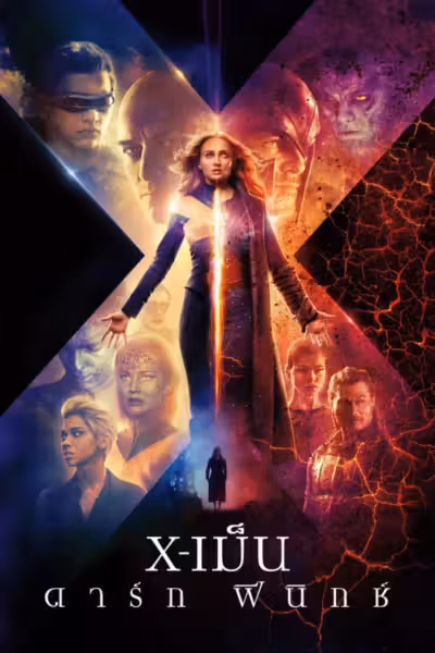 Dark Phoenix