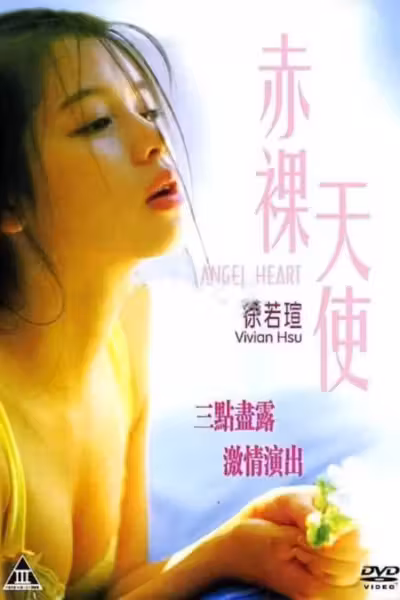 Angel Heart