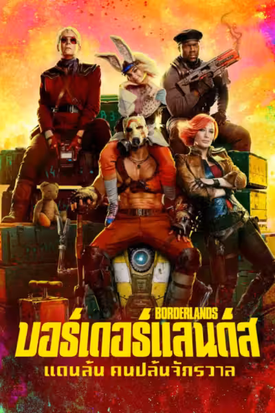 Borderlands