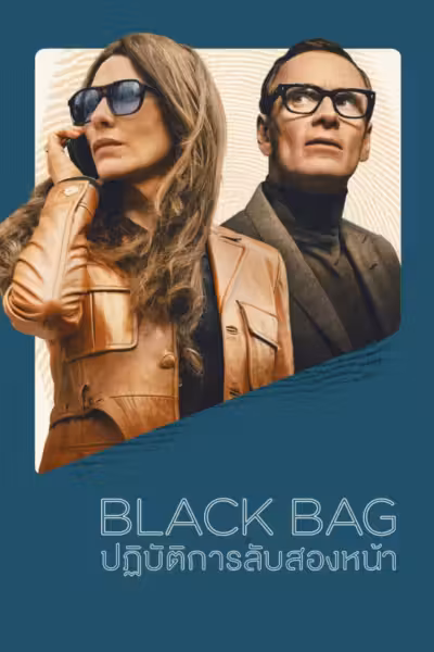 Black Bag