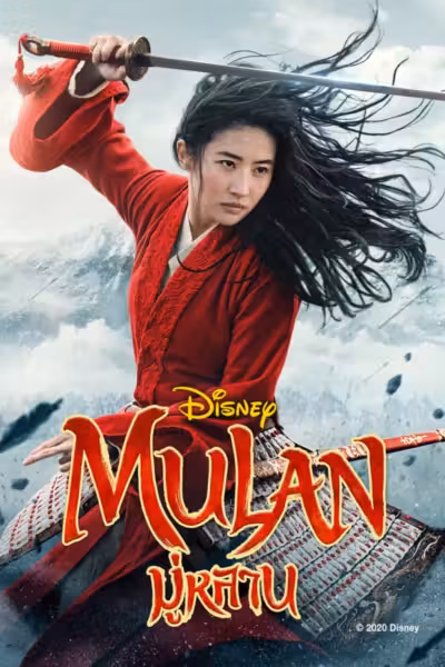 Mulan
