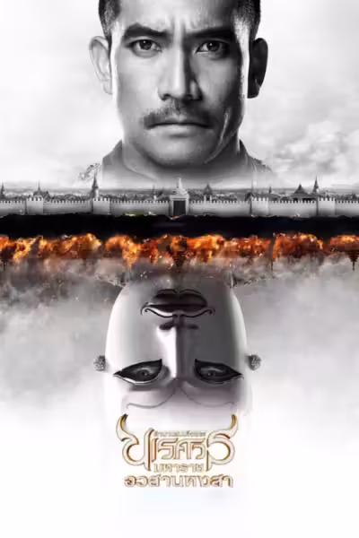 The Legend of King Naresuan 6