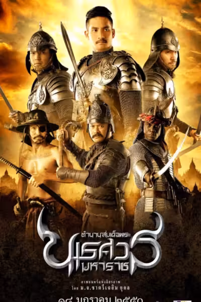 The Legend of King Naresuan 2