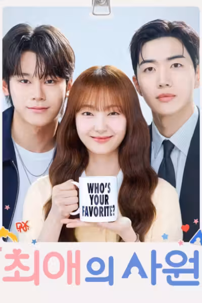 My Bias, My Boss Season 1