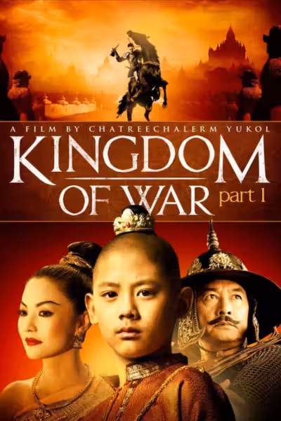 The Legend of King Naresuan 1